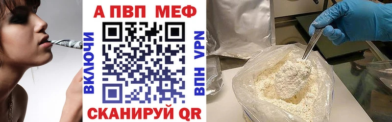 Alfa_PVP VHQ  Муравленко 