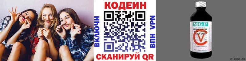 Кодеиновый сироп Lean Purple Drank Муравленко