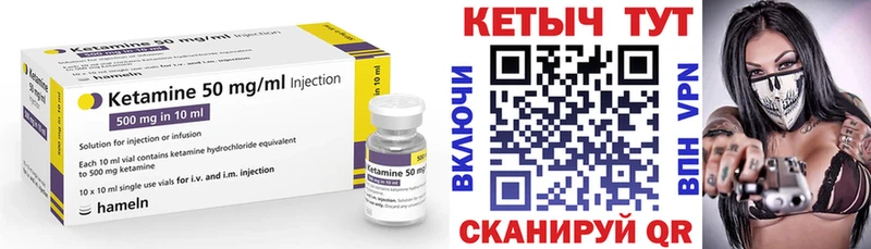 КЕТАМИН VHQ Муравленко