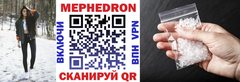 Мефедрон кристаллы наркотики Муравленко