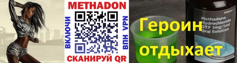 МЕТАДОН methadone  Муравленко 